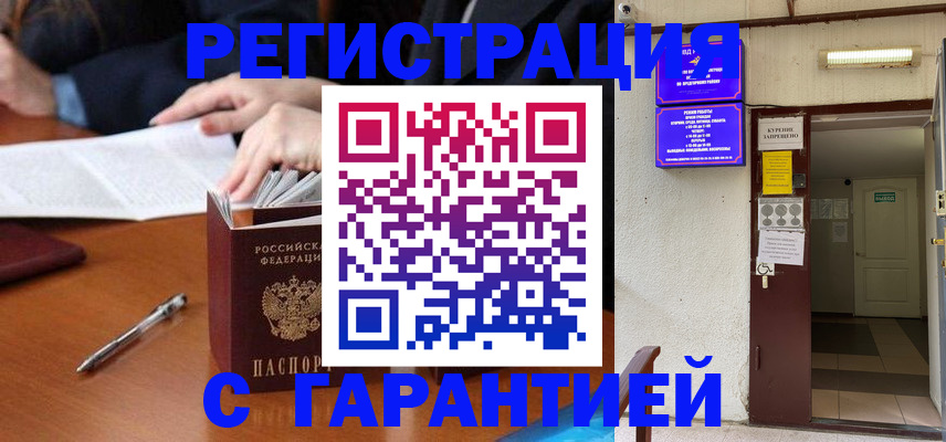 регистрация для школы в Родниках
