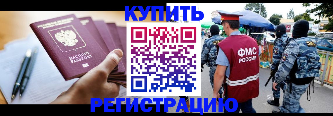 миграционный учет в Родниках